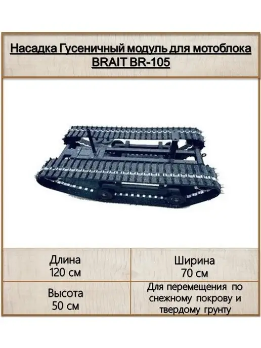 Навесное оборудование для мотоблоков: виды навески, как сделать своими руками