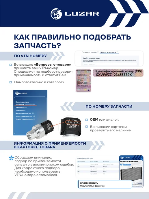 LUZAR Ресивер осушитель кондиционера Audi A4 A6, вариант, фото 8