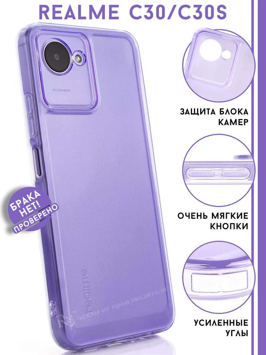 чехол на Realme C30s и C30 прозрачный противоударный Re:Case 139838058  купить за 110 ₽ в интернет-магазине Wildberries