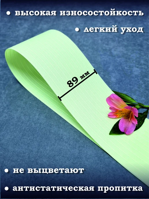 Бинар Ламели для вертикальных жалюзи тканевые 120 см х 10 штук, зеленый, фото 5