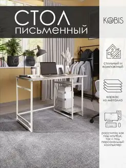 Стол компьютерный письменный KOBIS 139839469 купить за 6 034 ₽ в интернет-магазине Wildberries