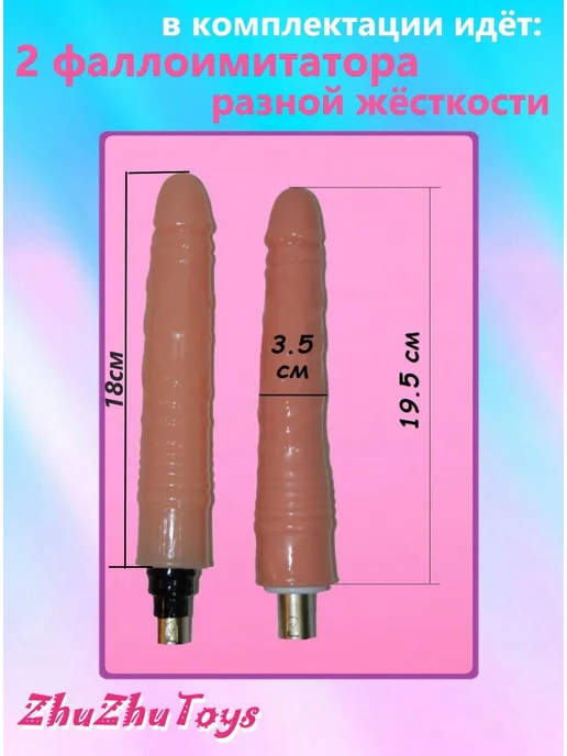 ORGASM ZONE Секс машина с фаллоимитаторами, вариант, фото 5