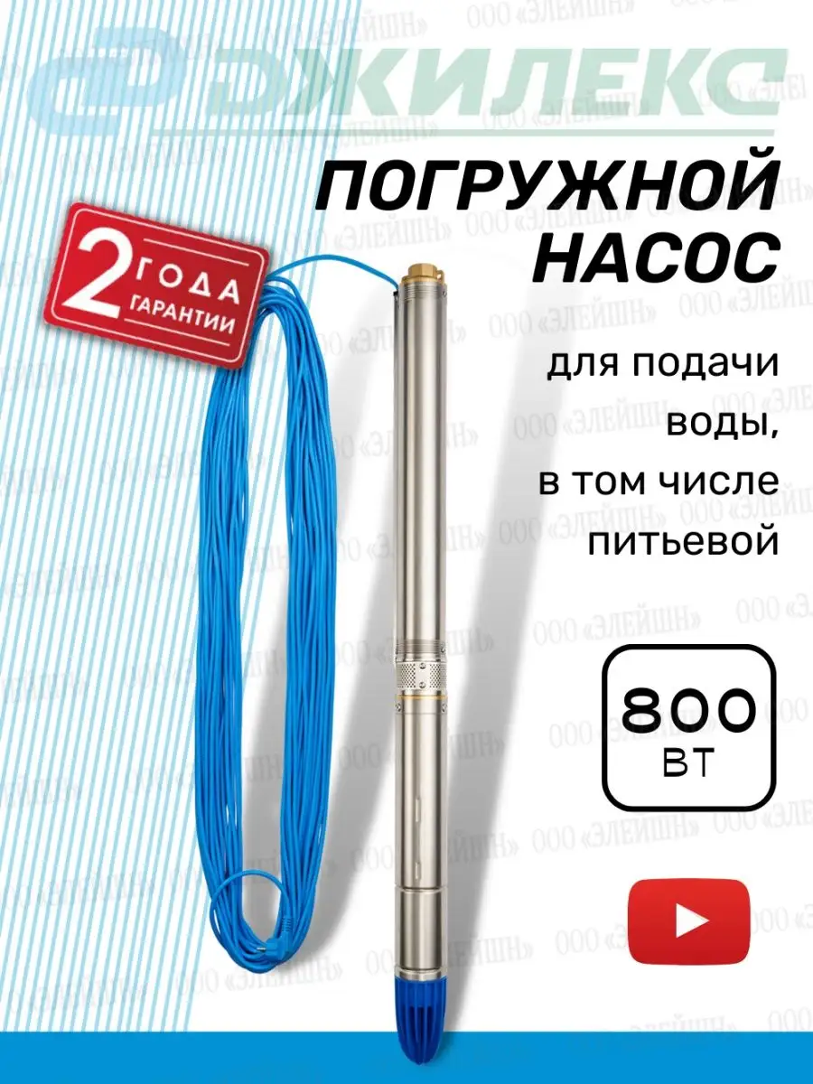 Погружной насос Водомет 3дк 45/60 (5604) джилекс 139839765 купить за 10 146  ₽ в интернет-магазине Wildberries