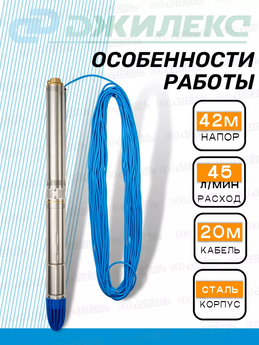 Погружной насос Водомет 3дк 45/42 (5603) джилекс 139839766 купить за 8 872  ₽ в интернет-магазине Wildberries