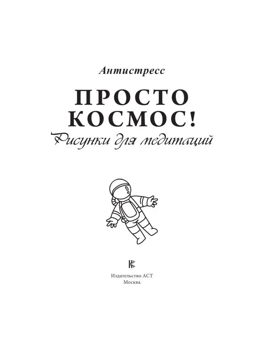 Идеи для срисовки космических рисунков