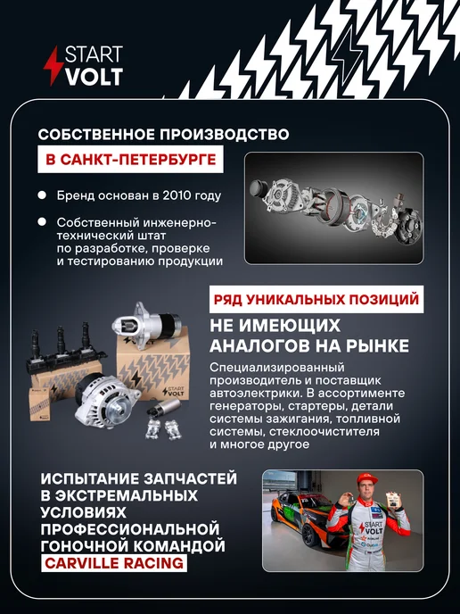 STARTVOLT Мост диодный генератора Renault Megane II-III, вариант, фото 5