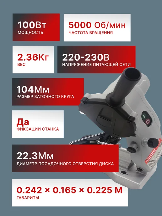 Точильный станок электрический настольный 100 Вт Т-100 — фото 2