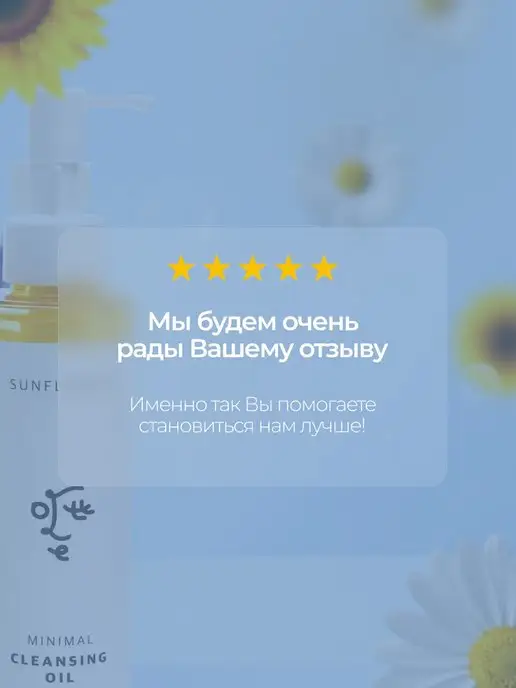 Ottie Гидрофильное масло Sunflower Minimal Cleansing Oil, 155 мл, фото 4