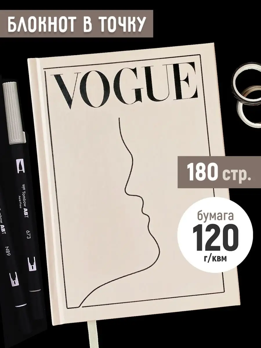 Блокнот в точку А5, Bullet Journal