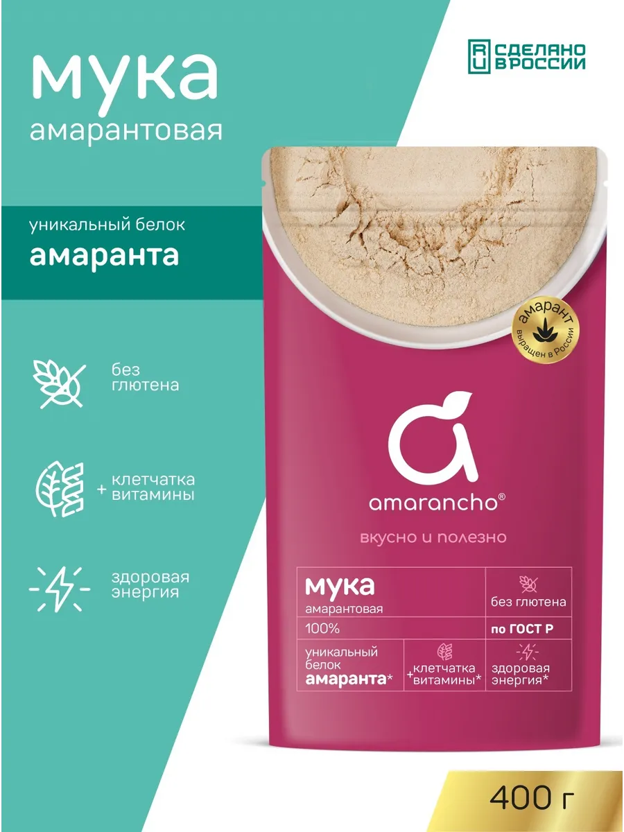 Мука для выпечки амарантовая без глютена 400 г