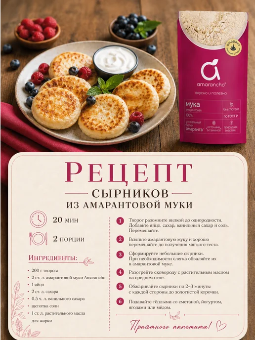 Amarancho Мука для выпечки амарантовая без глютена 400 г, 400 г, фото 6