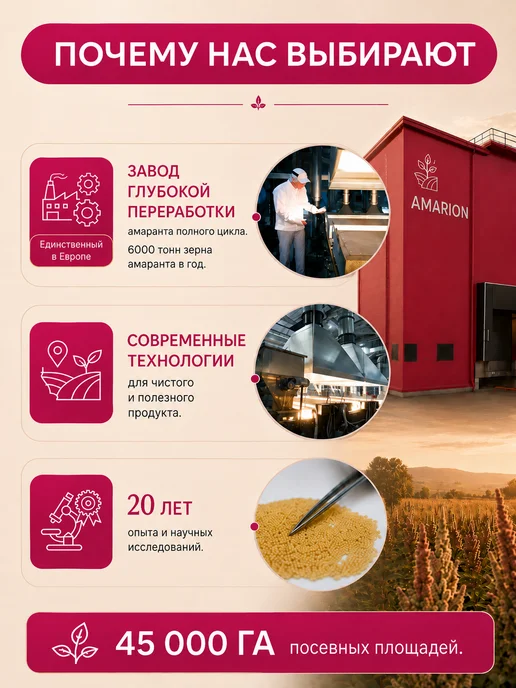Amarancho Мука для выпечки амарантовая без глютена 400 г, 400 г, фото 8