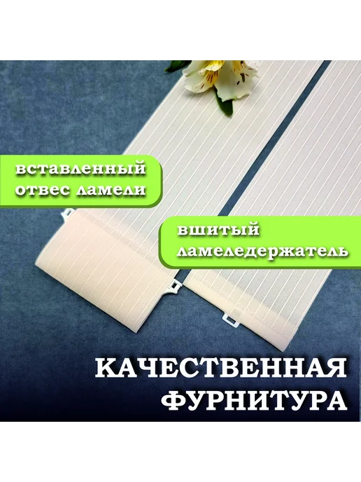 Бинар Ламели для вертикальных жалюзи тканевые 150 см х 10 штук, оранжевый, фото 4