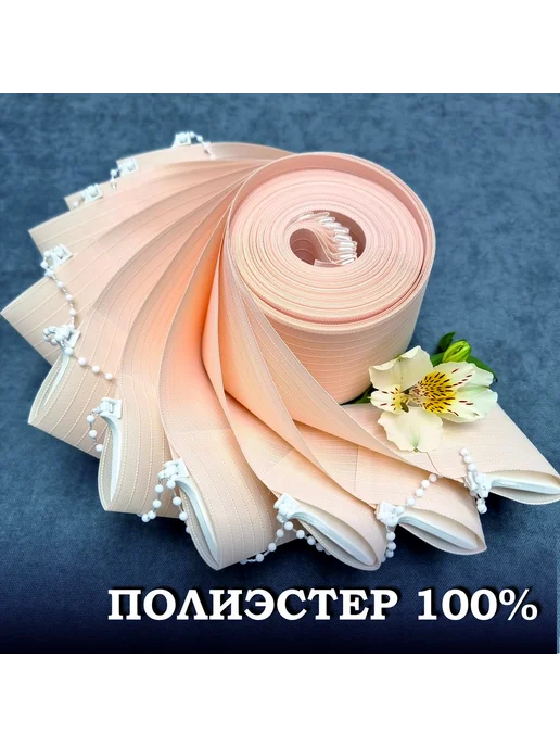 Бинар Ламели для вертикальных жалюзи тканевые 150 см х 10 штук, оранжевый, фото 6