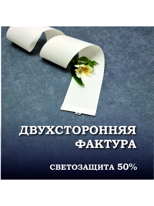 Бинар Ламели для вертикальных жалюзи тканевые 150 см х 10 штук, бежевый, фото 2