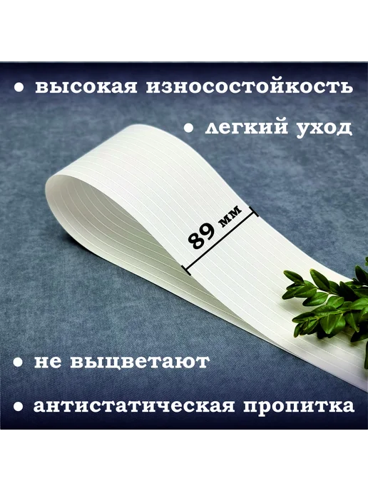 Бинар Ламели для вертикальных жалюзи тканевые 150 см х 10 штук, бежевый, фото 5