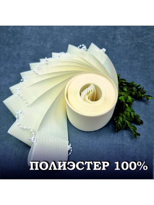 Бинар Ламели для вертикальных жалюзи тканевые 150 см х 10 штук, бежевый, фото 6