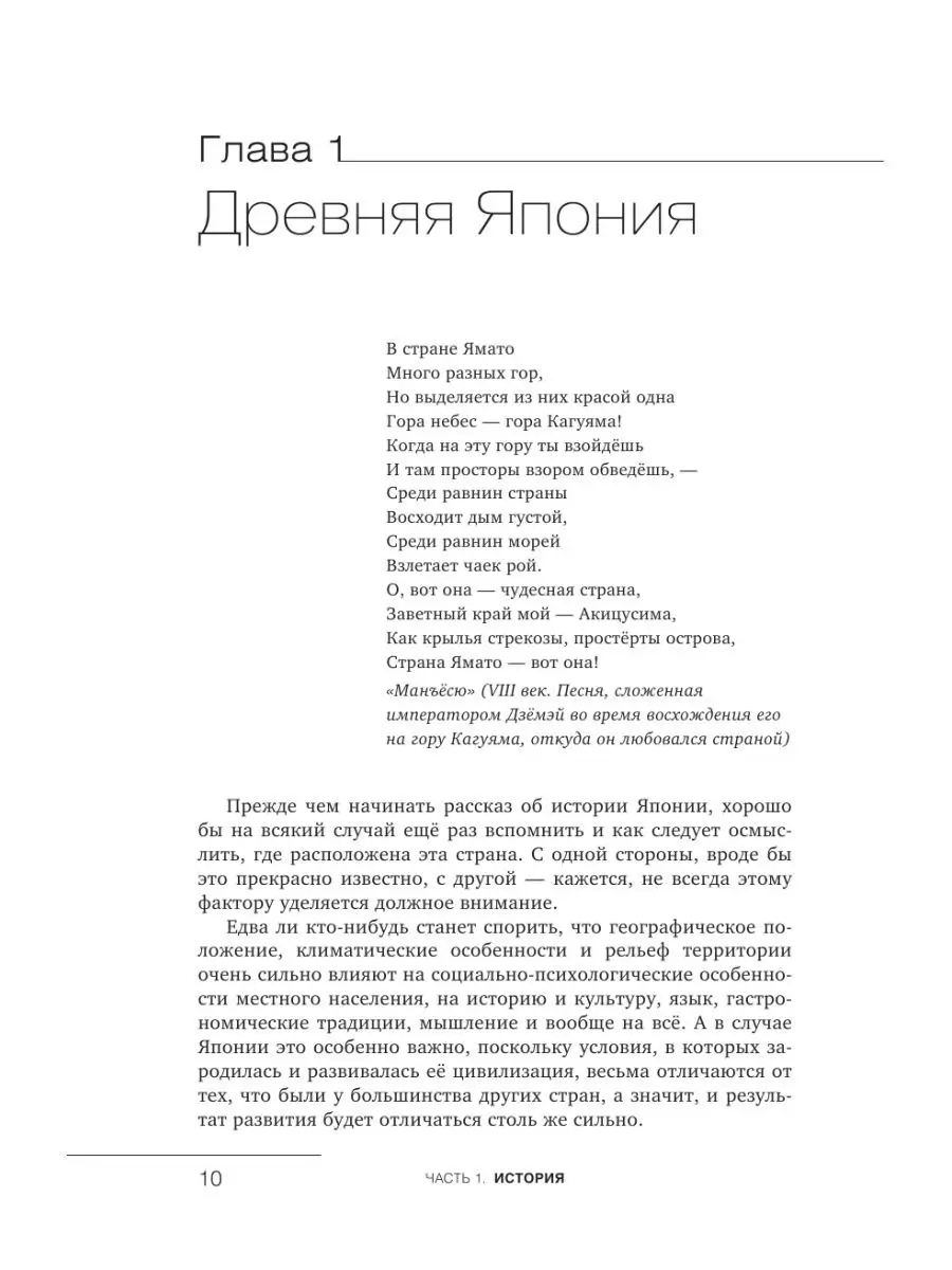 Я понял Японию. От драконов до покемонов Издательство АСТ 139843483 купить  в интернет-магазине Wildberries