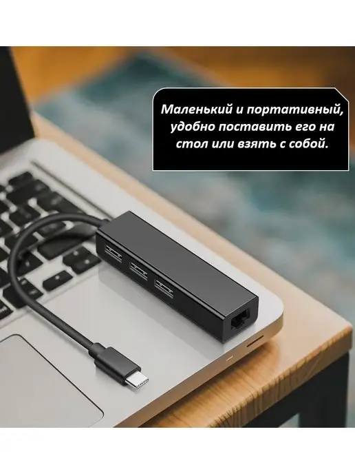 Разветвитель Type-C - 3 порта USB 2.0 RJ45, черный, фото 3