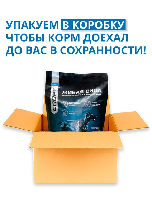 Сухой корм Живая сила Активных Гранула для собак, мелкие, телятина, 10 кг, фото 7