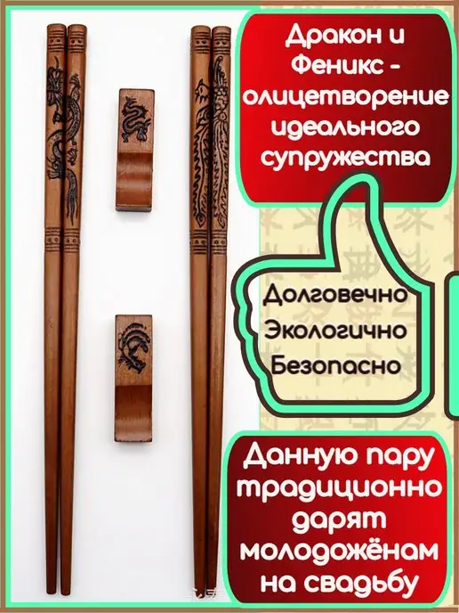 MixDrinkBar Палочки для еды деревянные набор для роллов и суши подарок, набор и суши подарок, фото 3