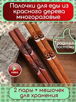 Палочки для еды деревянные набор для роллов и суши подарок MixDrinkBar 139845645 купить за 409 ₽ в интернет-магазине Wildberries