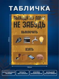 Табличка, Памятка ИНФОМАГ 139845731 купить за 326 ₽ в интернет-магазине Wildberries