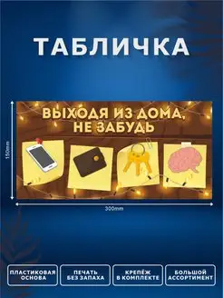 Табличка, Памятка ИНФОМАГ 139845732 купить за 326 ₽ в интернет-магазине Wildberries