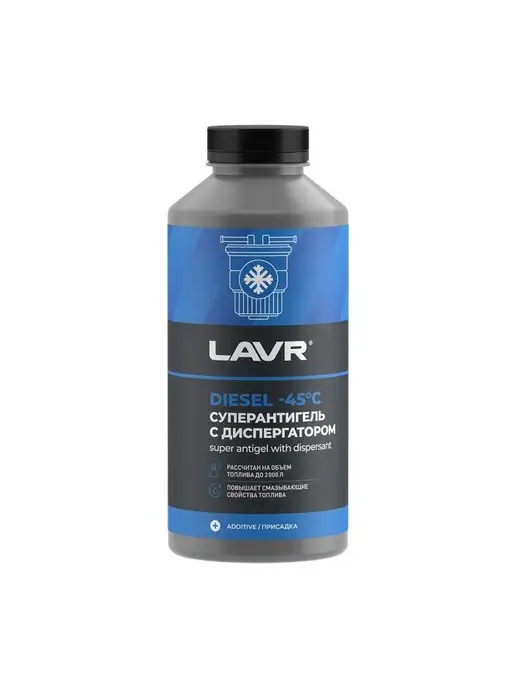 LAVR Антигель для дизельного топлива с диспергатором 1л Лавр, 1 л, фото 6