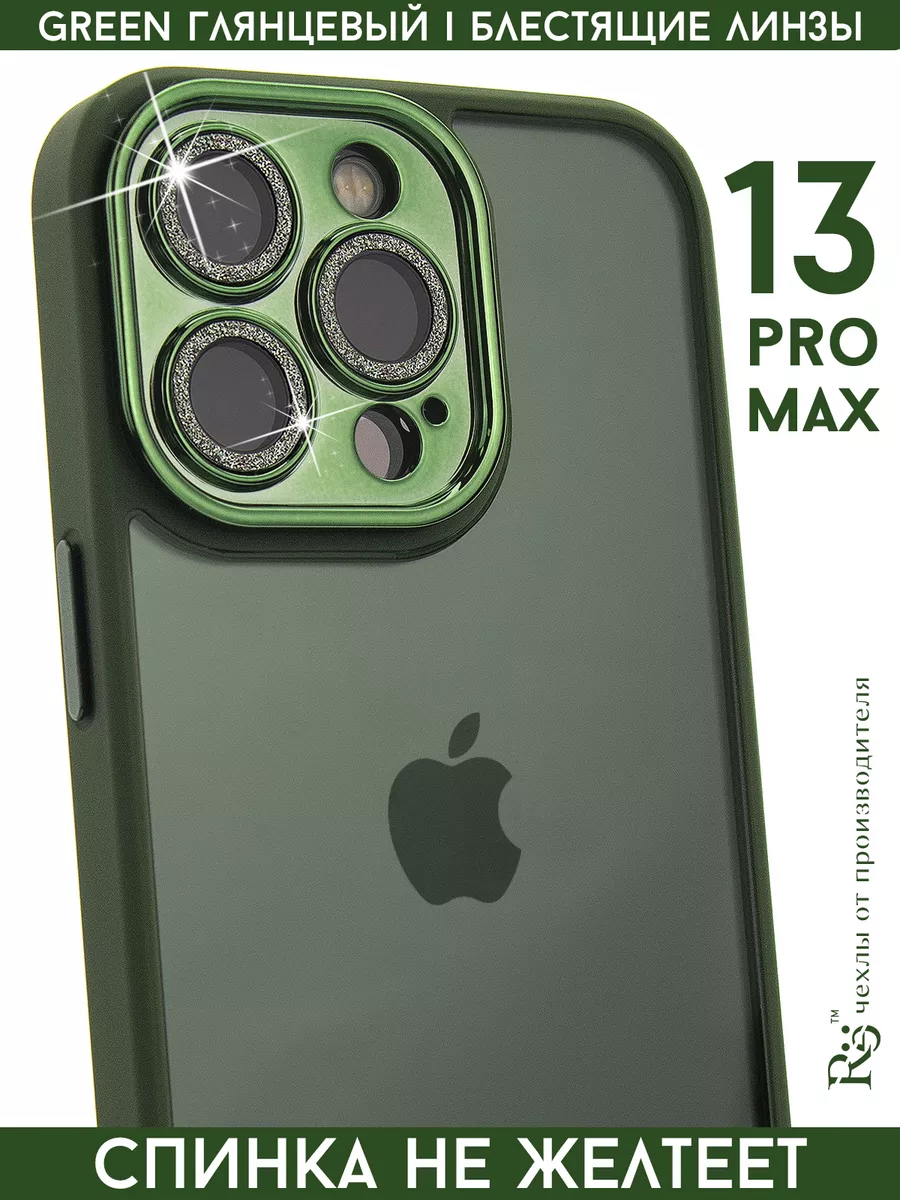 Чехол на iPhone 13 Pro Max прозрачный блестящий не желтеет Re:Case  139846931 купить в интернет-магазине Wildberries