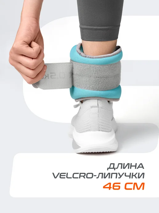 Starfit Утяжелители для ног и рук 2 шт спортивные по 0,5 кг, 2 шт, 0,5 кг, фото 8