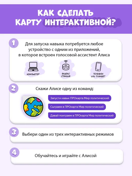 ГЕОДОМ Карта мира настенная географическая с флагами 157х107 см, 157x107 см, фото 4