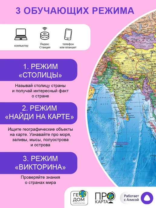 ГЕОДОМ Карта мира настенная географическая с флагами 157х107 см, 157x107 см, фото 5