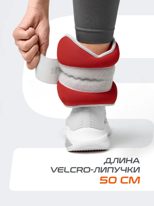 Starfit Утяжелители для ног рук спортивные 2 шт по 1 кг, 2 шт, 1,5 кг, фото 8