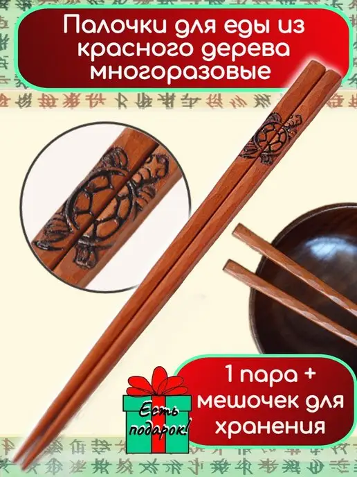 MixDrinkBar Палочки для еды деревянные набор для роллов и суши подарок, коричневый