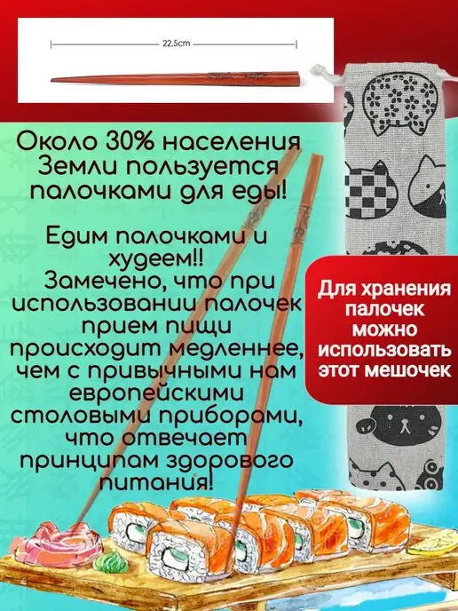 MixDrinkBar Палочки для еды деревянные набор для роллов и суши подарок, коричневый, фото 4
