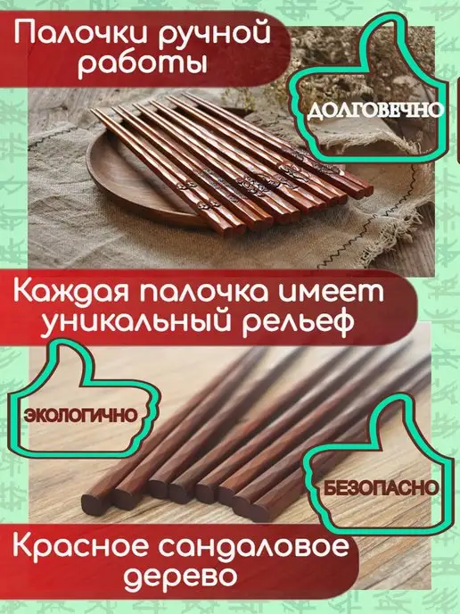 MixDrinkBar Палочки для еды деревянные для роллов и суши подарок, вариант, фото 2