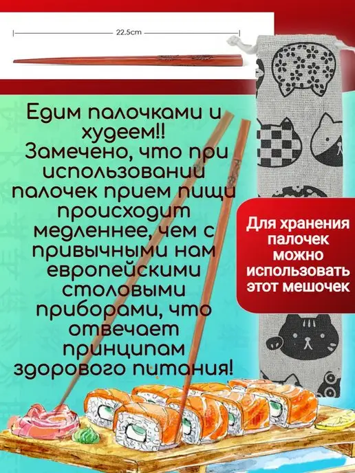 MixDrinkBar Палочки для еды деревянные для роллов и суши подарок, вариант, фото 4