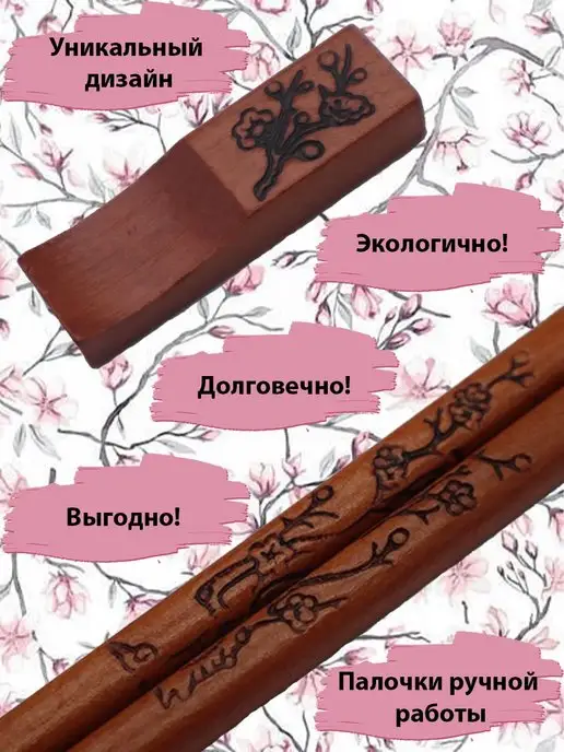 MixDrinkBar Палочки для еды деревянные набор для роллов и суши подарок, красный, фото 2