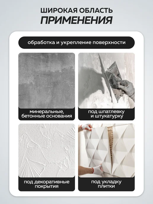 Farbitex Грунтовка для стен бетоноконтакт 3кг, 3 кг, фото 4