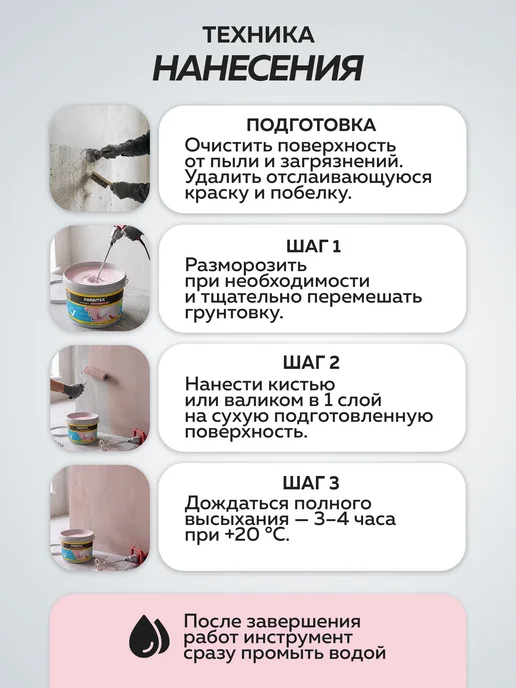 Farbitex Грунтовка для стен бетоноконтакт 3кг, 3 кг, фото 6