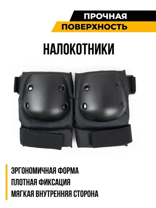 MBALL Защита для роликов и самоката, черный, фото 3