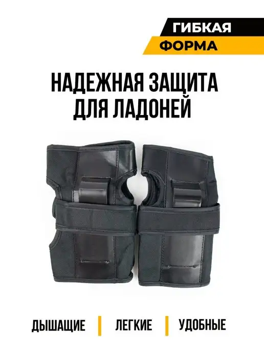 MBALL Защита для роликов и самоката, черный, фото 6