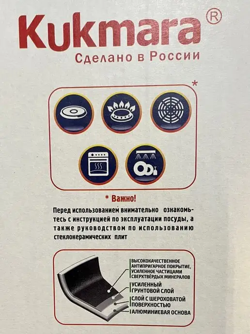 KUKMARA Казан 4.5 л с антипригарным покрытием и крышкoй, 3,5 л, фото 6