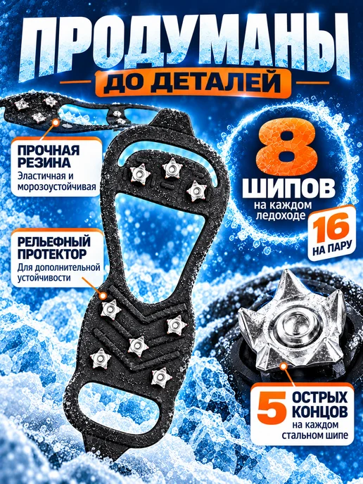 NIK accessories ледоходы ледоступы на обувь женские мужские с шипами пяткой, черный, фото 2