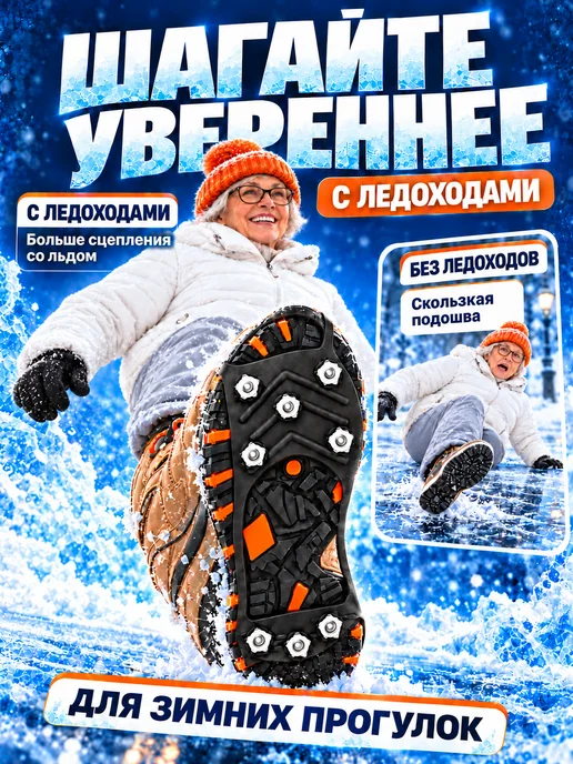 NIK accessories ледоходы ледоступы на обувь женские мужские с шипами пяткой, черный, фото 3