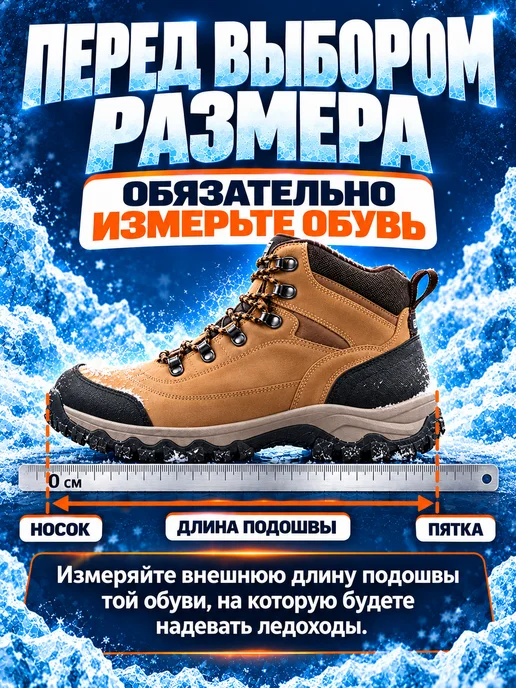 NIK accessories ледоходы ледоступы на обувь женские мужские с шипами пяткой, черный, фото 4