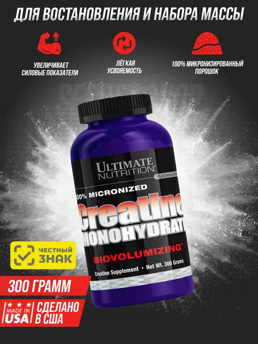 Ultimate Nutrition Ultimate Креатин моногидрат Creatine Monohydrate 300 гр