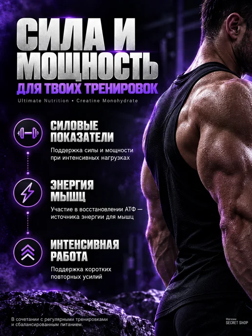 Ultimate Nutrition креатин моногидрат, 300 гр, 300 г, фото 2