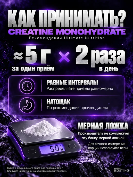 Ultimate Nutrition креатин моногидрат, 300 гр, 300 г, фото 3